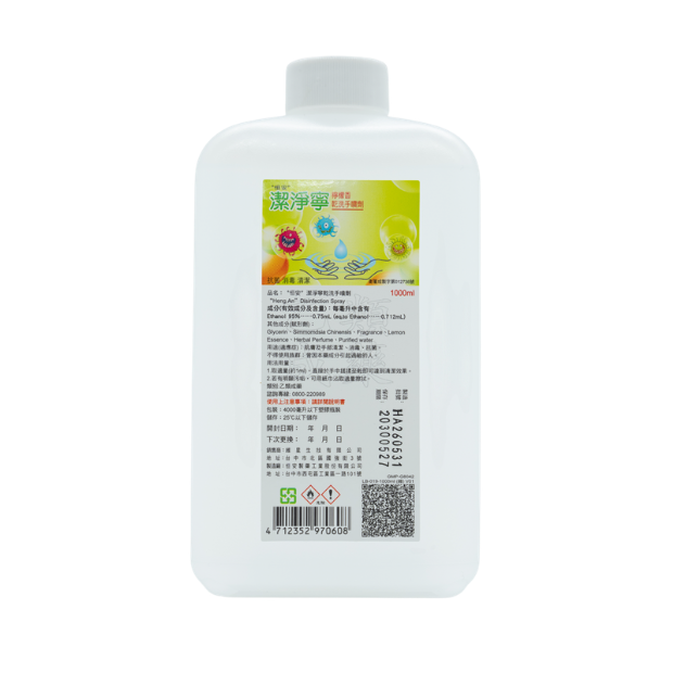 潔淨寧1000ml（平口）.png