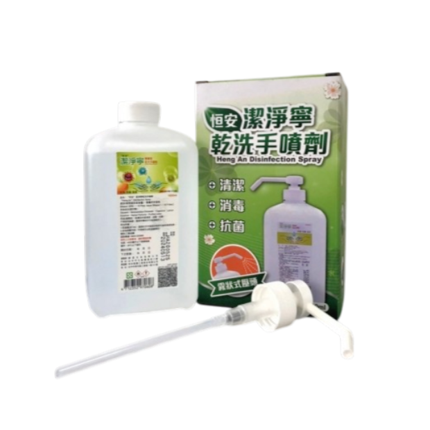 潔淨寧1000ml（霧壓）.png