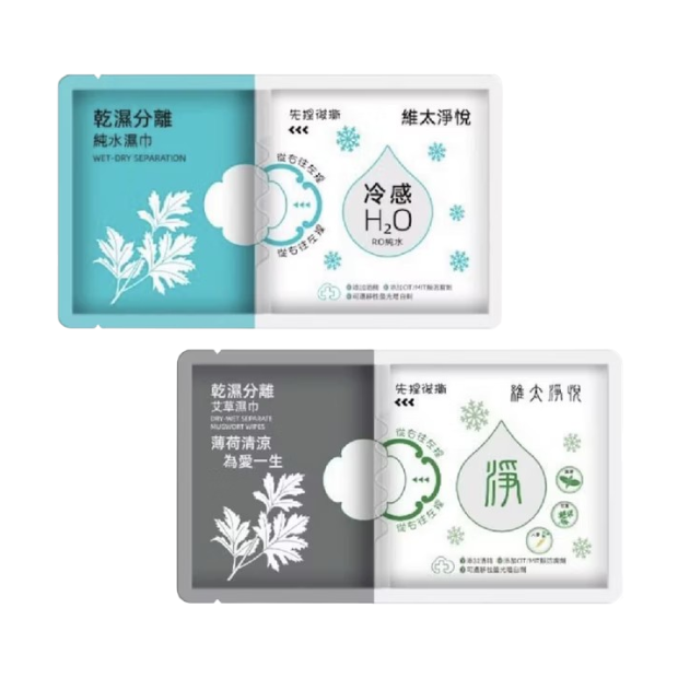 乾濕分離濕紙巾組合.png
